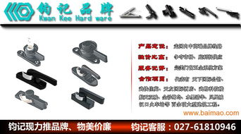 門(mén)窗滑輪供應(yīng) 鈞記五金,門(mén)窗滑輪供應(yīng) 鈞記五金生產(chǎn)廠家,門(mén)窗滑輪供應(yīng) 鈞記五金價(jià)格