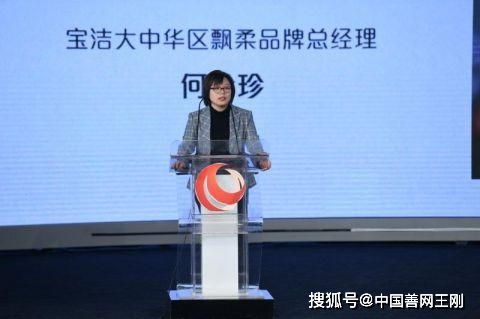 飄柔發布首支無障礙公益廣告《讓美，觸手可及》，開啟品牌關懷新篇章