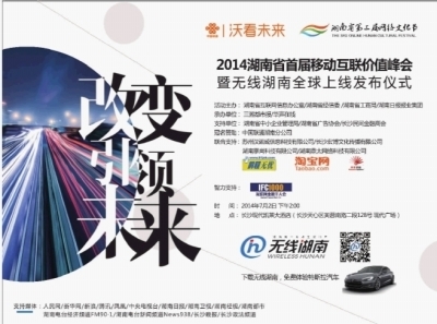 精準廣告助力品牌騰飛