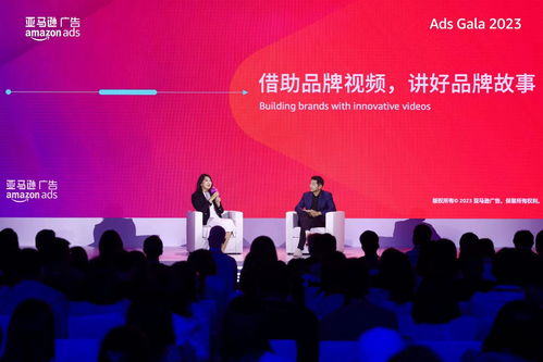 2023亞馬遜廣告開箱盛典 解鎖全球品牌新勢能