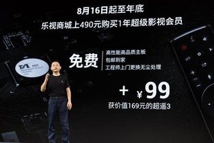 樂視發布全新大屏廣告產品，共建大屏廣告監測新標準