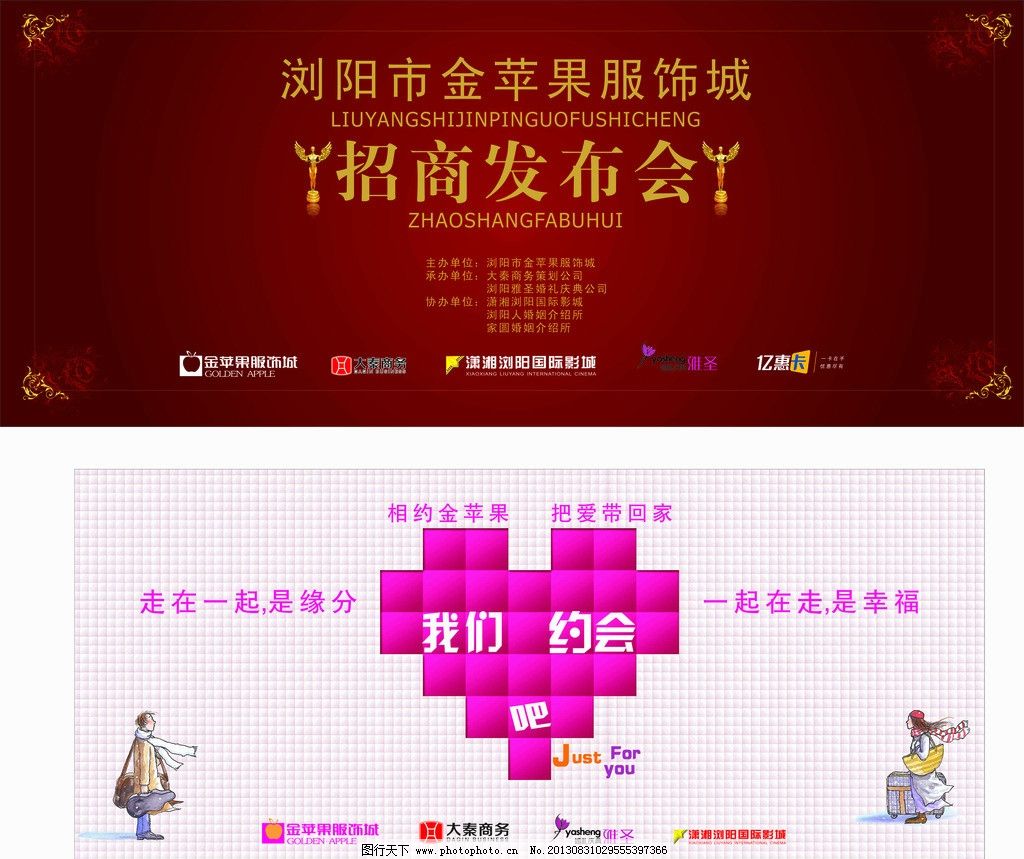 招商發布會相約金蘋果